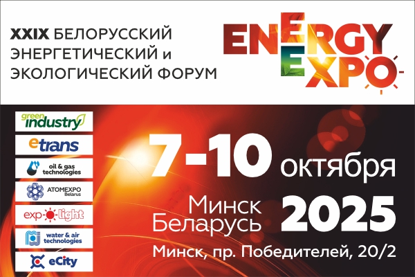 КристаллТрейд принял участие в выставке EnergyExpo 2025